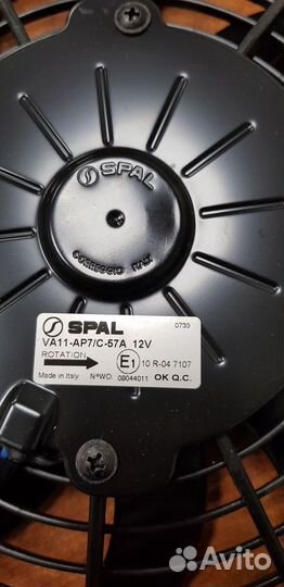 Вентиляторы Spal на рефрижератор, автокондиционер