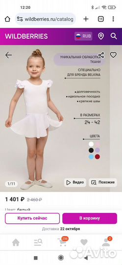 Купальник гимнастический с юбкой 104-110 см