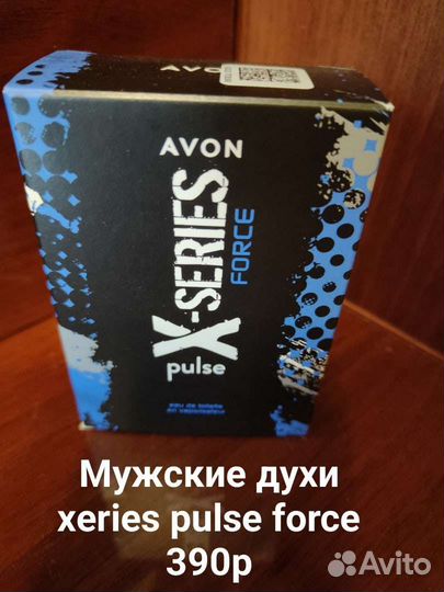 Мужские духи x series avon в ассортименте