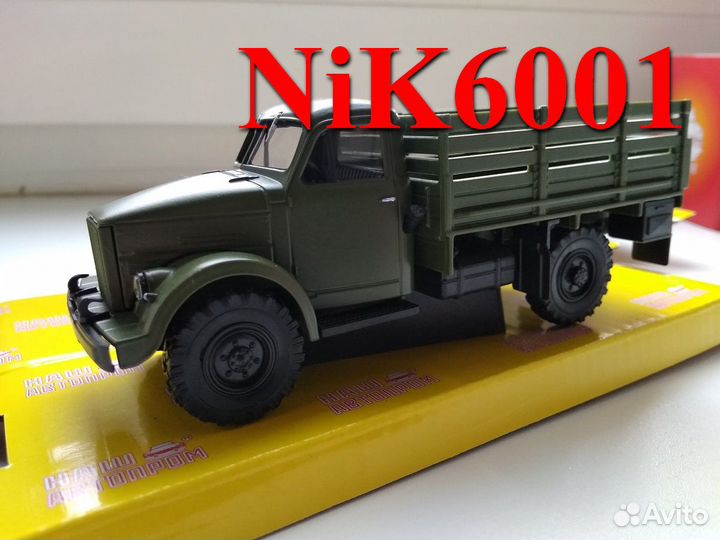 Газ-63А высокий борт, зеленый матовый H262