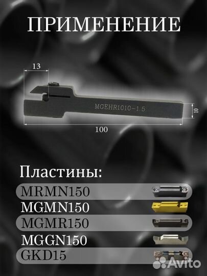 Державка mgehr 1010-1.5