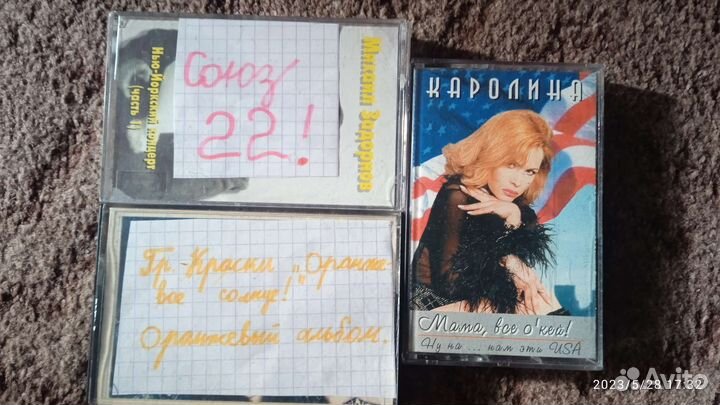 Аудиокассета с записями