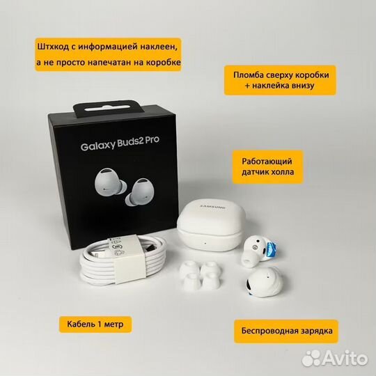 Galaxy Buds 2 Pro (Белые)