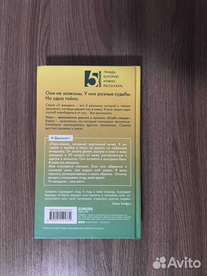 Джаннетт Уоллс. Джаннетт которая всех разочаровала