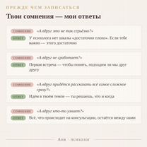 Психолог онлайн, Витебск