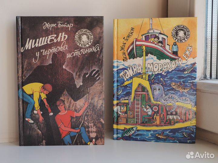 Книги серии детский детектив совершенно секретно