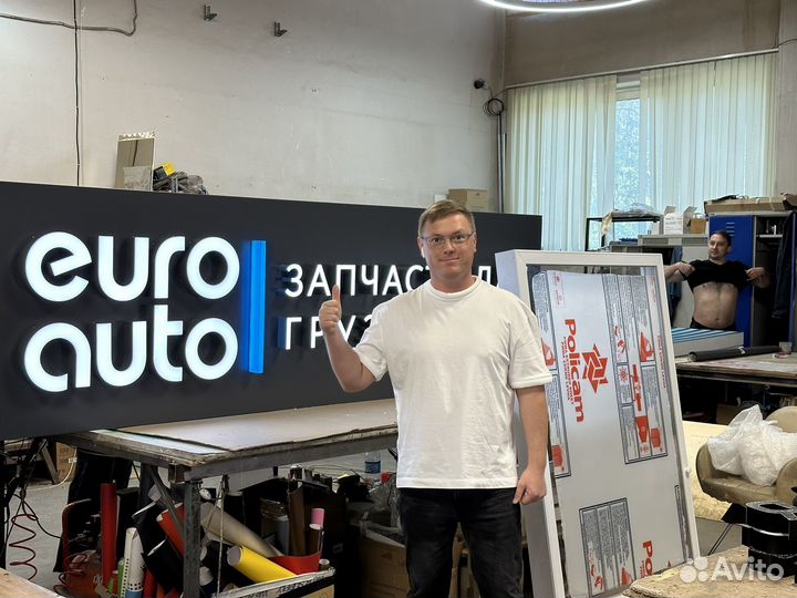 Вывески наружная реклама объемные буквы