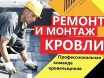 Ремонт крыши владимирская область