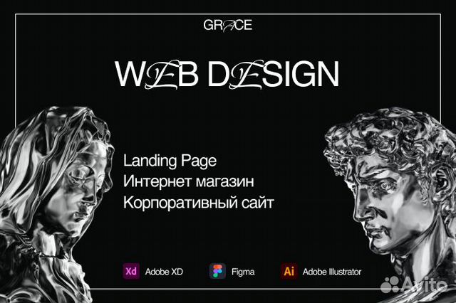 Веб дизайнер