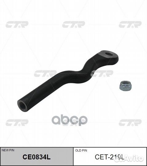 Наконечник рулевой lexus GS250 /350 /450H /RC35