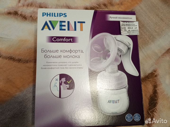 Молокоотсос avent ручной