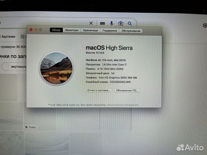 Apple MacBook Air 13 A1369