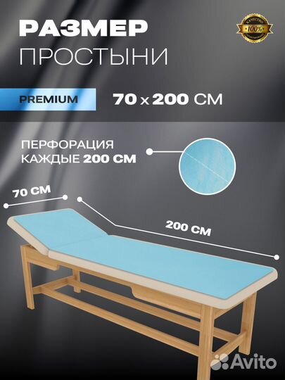 Простыни одноразовые 70*200 (голубые)