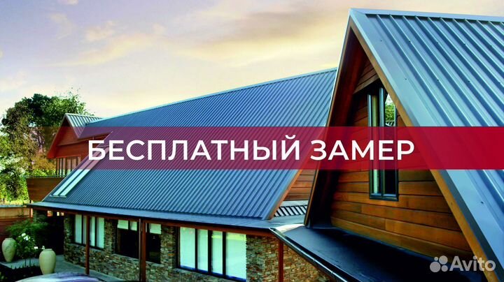 Мансардное окно