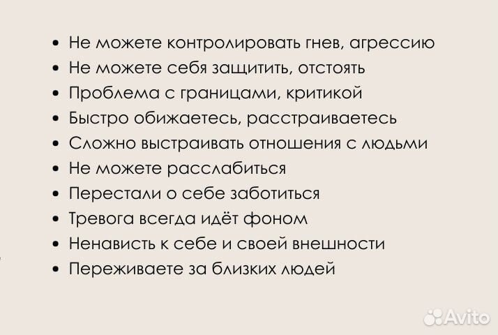 Психолог онлайн/Тяжёлые состояния и переживания