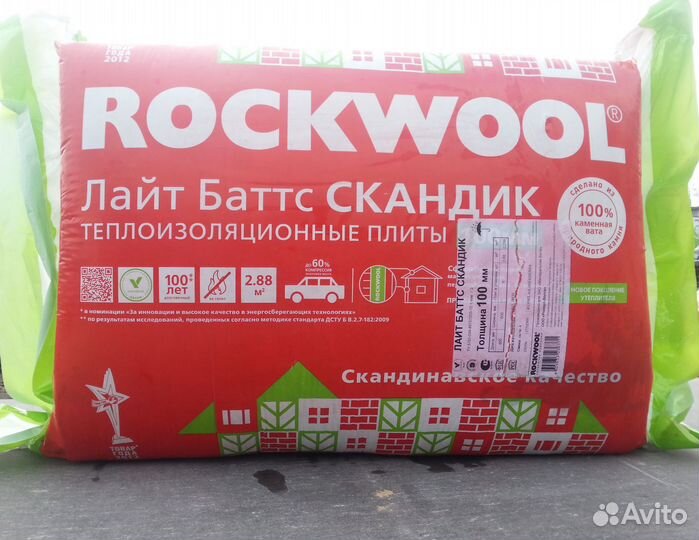 Утеплитель Rockwool Скандик