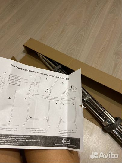 Вешалка напольная