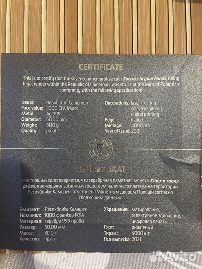 Серебряная монета Камерун