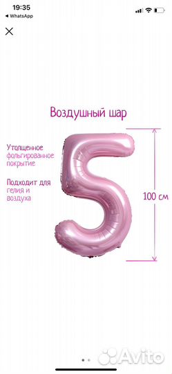 Гирянда с днем рождения + возушный шар 5