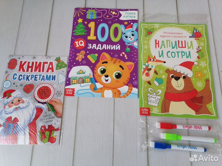 Большой новогодний подарок для детей 12 книг