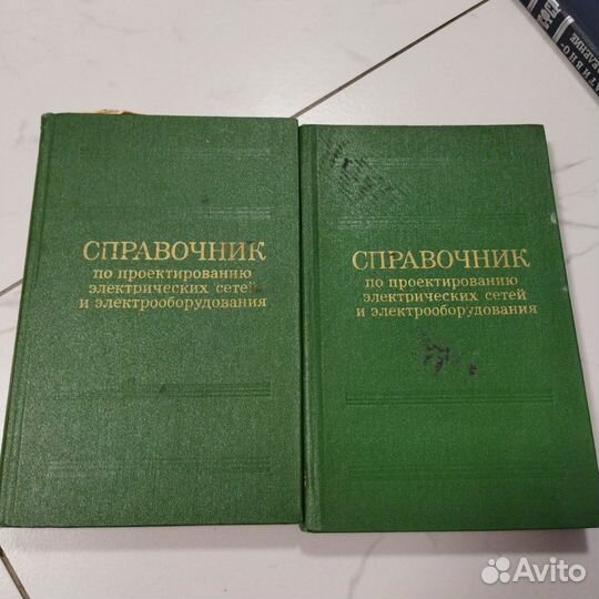 Справочник по проектированию электрических сетей