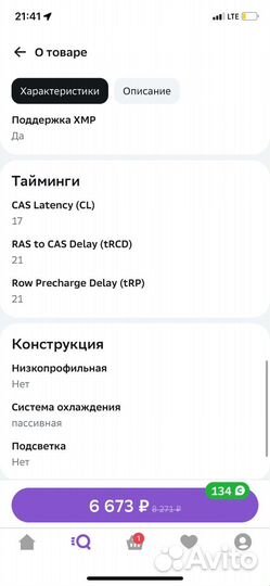 Оперативная память Kingston 16Gb DDR4 3600MHz