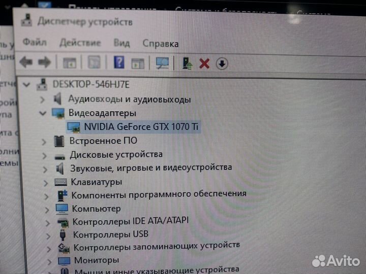 Игровой компьютер