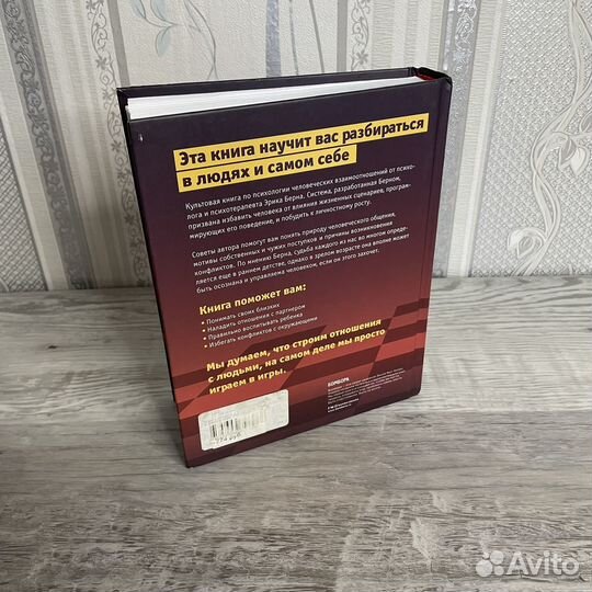 Игры, в которые играют люди