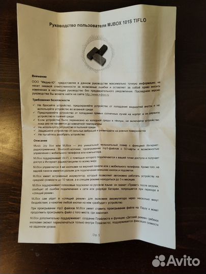 Тифлофлешплеер для незрячих и слабовидящих