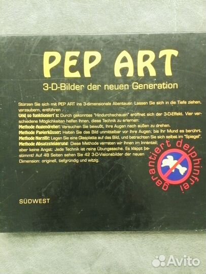 3Д изображения нового искусства