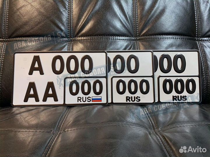 Дубликаты автомобильных номеров жирным шрифтом