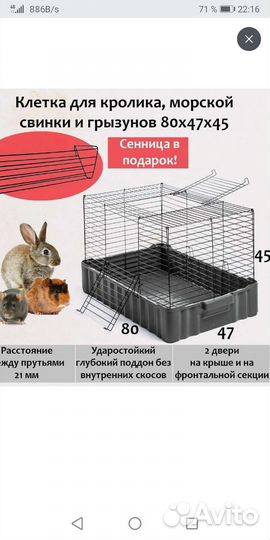 Клетка для грызунов