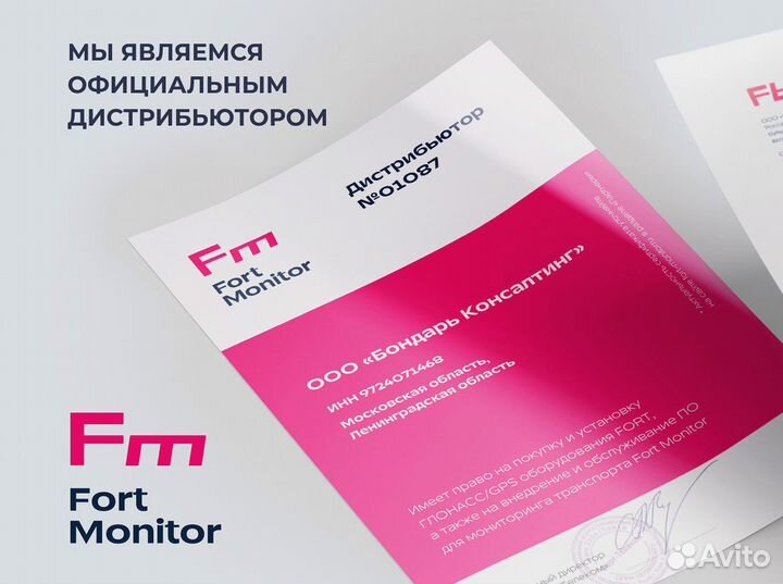 Асн эра - глонасс на лесную технику