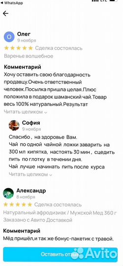 Мед натуральный