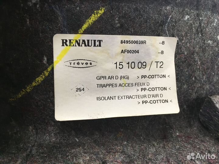 Обшивка багажника Megane III 2009-2016