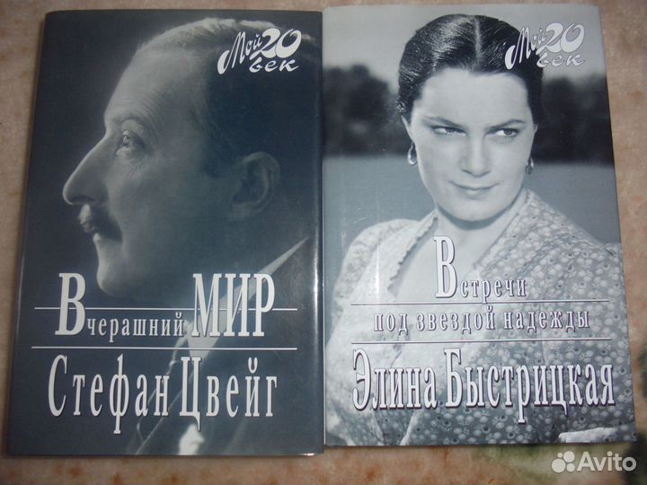 Мой 20 век М Вагриус 2005 г. 7 книг серии