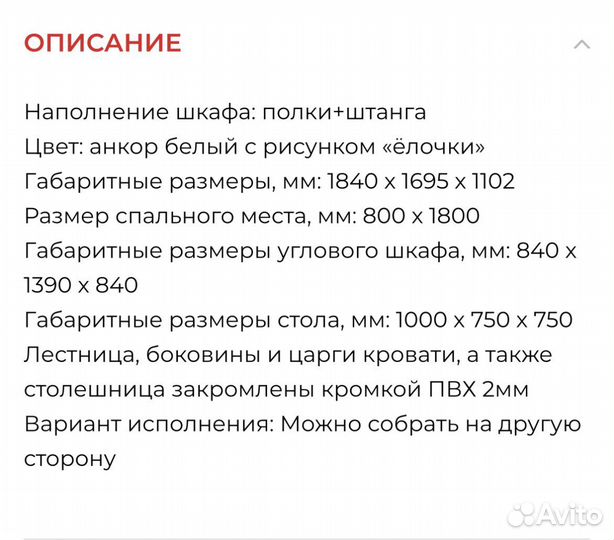 Детская кровать чердак