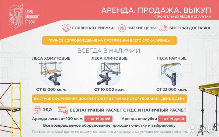 Аренда /продажа леса строительные клиновые лск