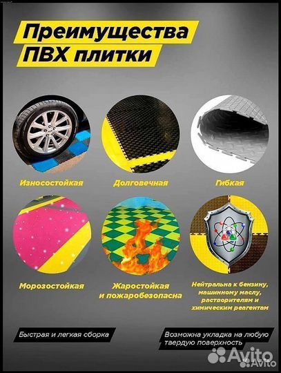 Плитка пвх модульная