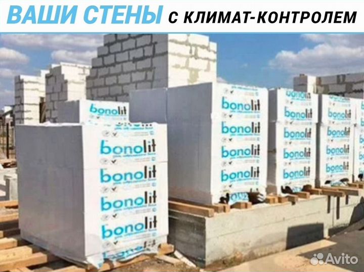 Газобетонные блоки / Пеноблоки bonolit D400 и D600