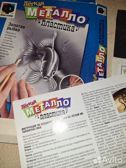 Лёгкая металлопластика