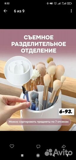 Пластиковый органайзер для хранения косметики