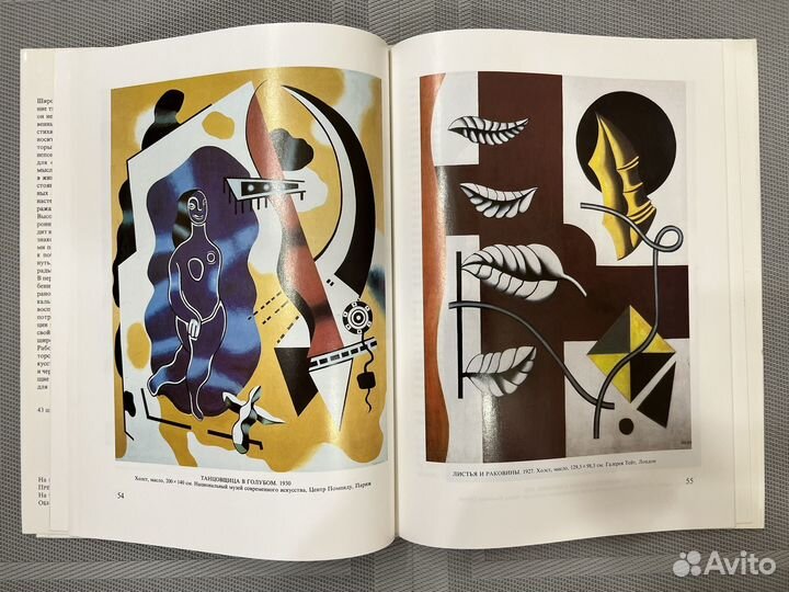 Фернан Леже 1985 Винтажные книги по искусству