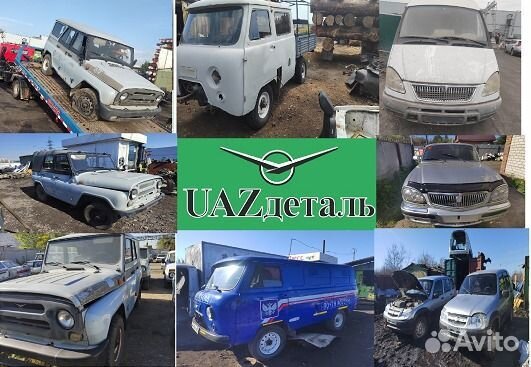 Авторазбор