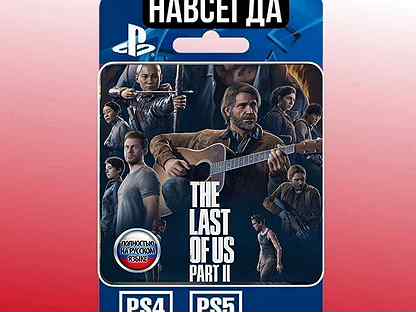 The Last Of Us Part 2 Ps4/Ps5