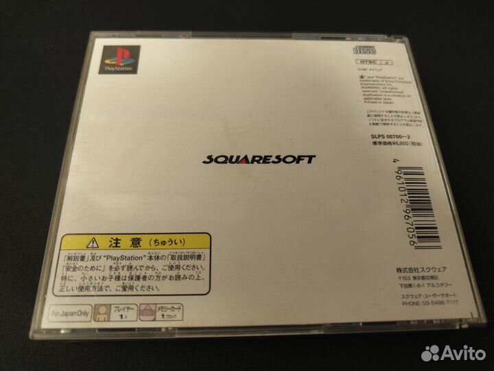 Final Fantasy 7