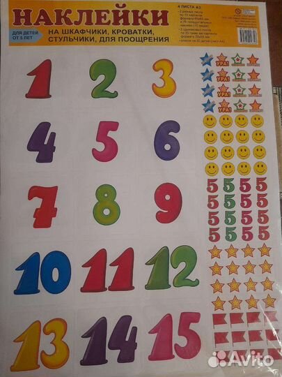 Наклейки для садика