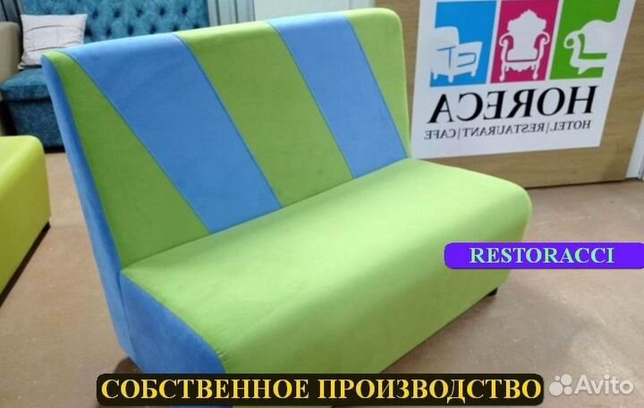 Диван для кафе и ресторанов / Любой дизайн и цвет