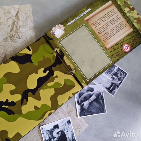 Дембельский альбом для вдв