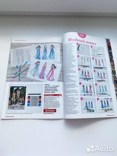 Журнал по рукоделию Делаем сами спецвыпуск